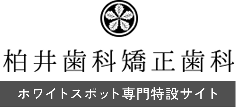 柏井歯科矯正歯科